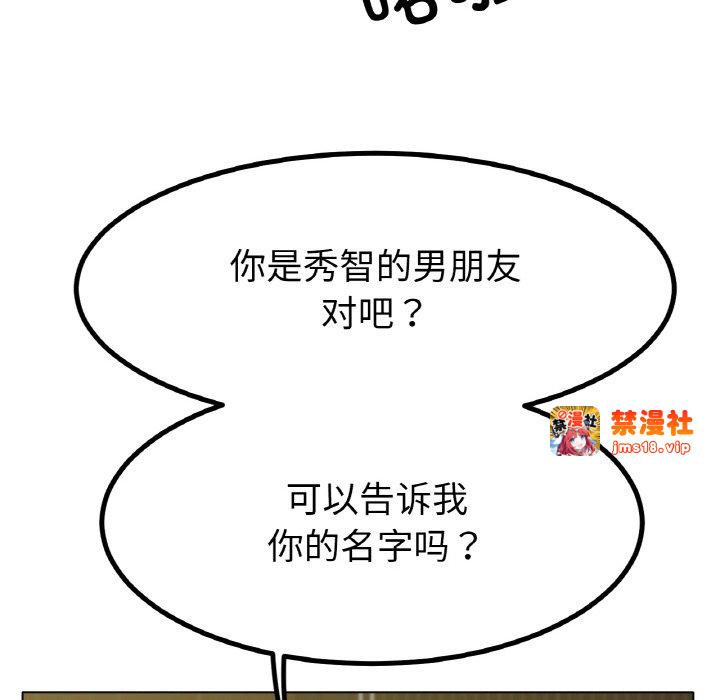第29话 第 163 页