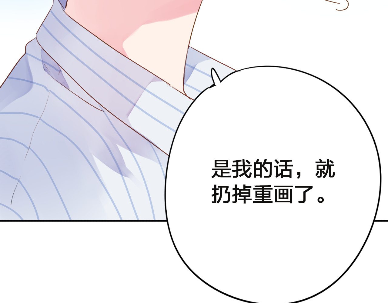 第40话 向日葵 第 52 页