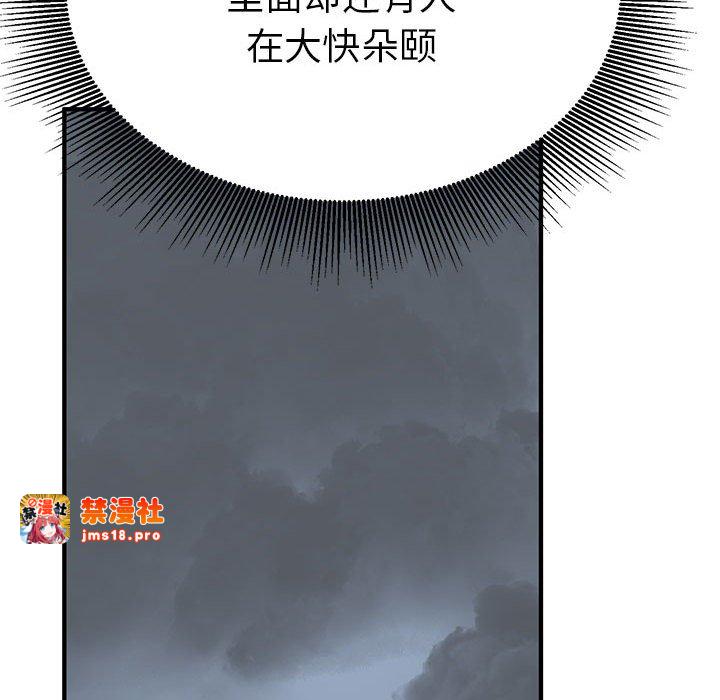 第31话 第 79 页