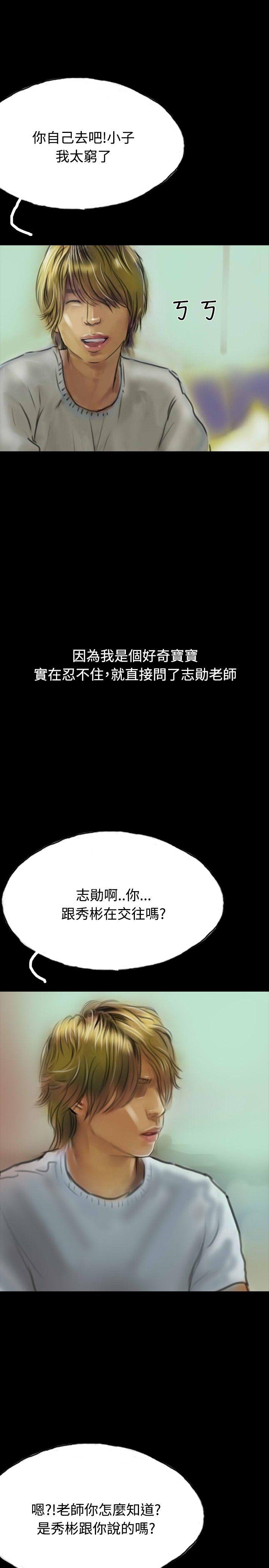 第14话 第 13 页