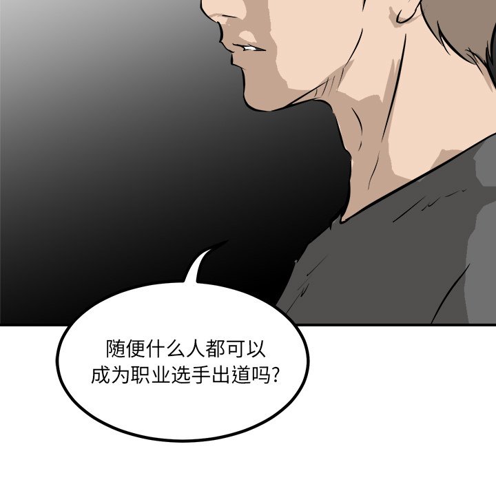 第84话 第 23 页