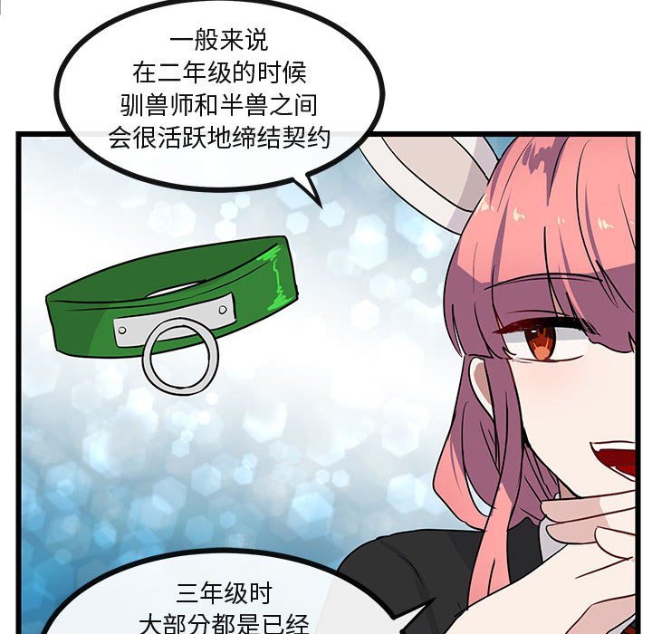 第28话 第 66 页