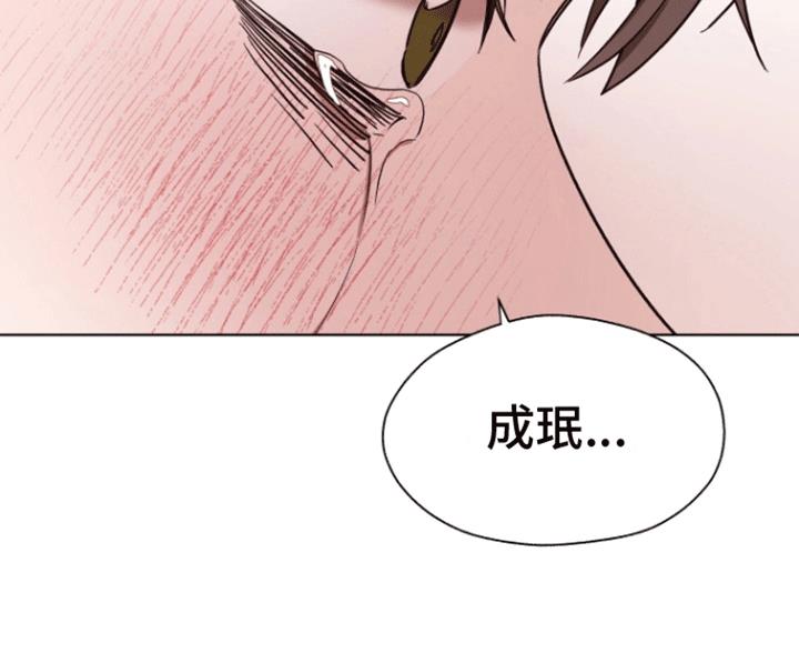 第22话 告白 第 10 页