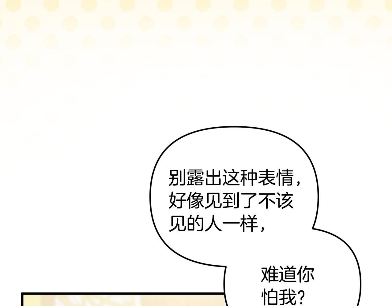 第19话 城门失火，祸及池鱼 第 171 页