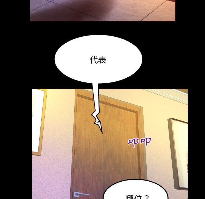 第95话 第 28 页