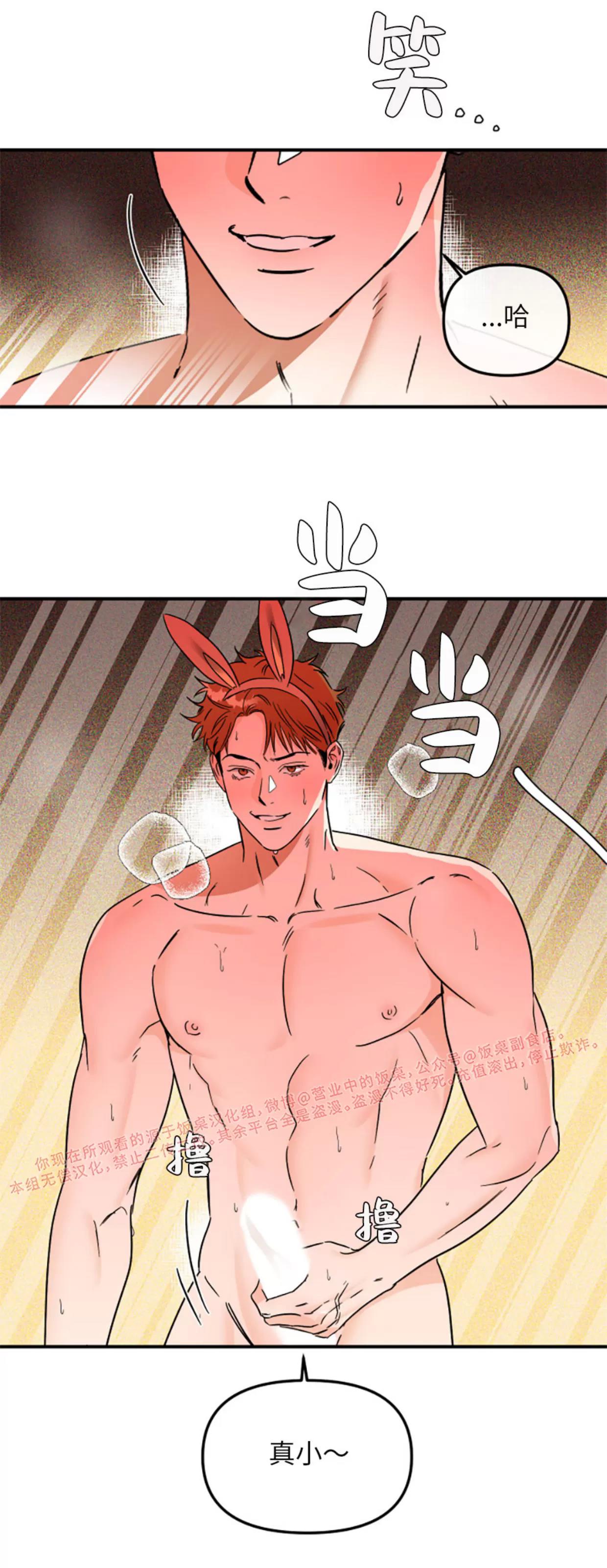 第33话(第一季完结) 第 6 页