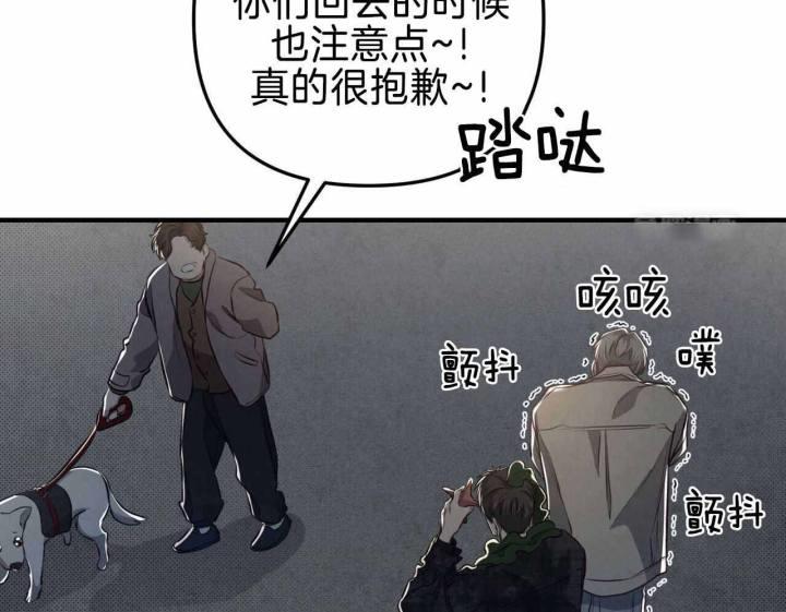 第25话 胆小鬼 第 68 页
