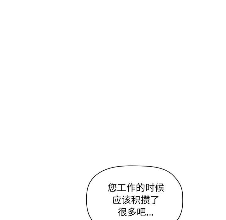 第7话 第 12 页