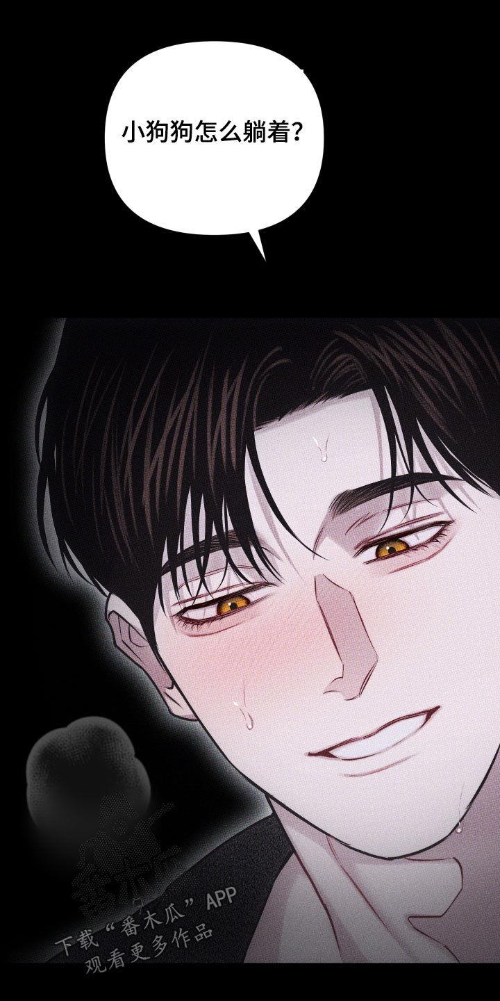 第57话 【第二季】像变了个人 第 25 页
