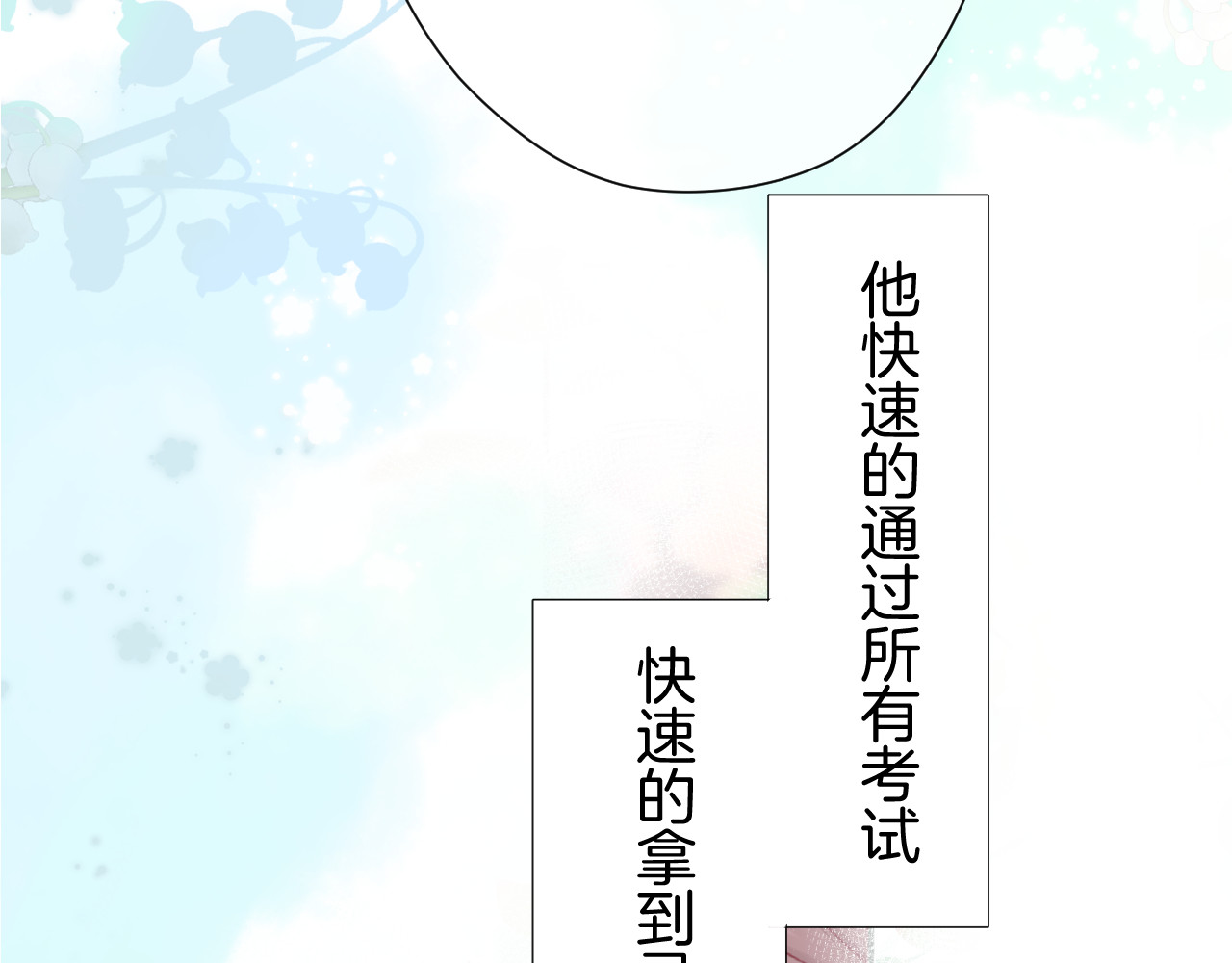 第93话 等我 第 46 页