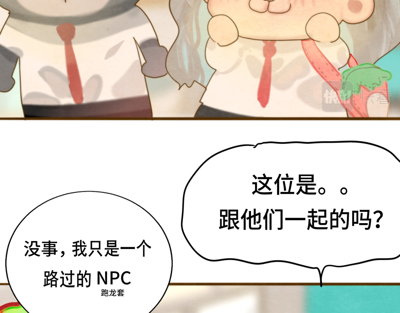 第57话我的爸爸是黑社会？ 第 142 页