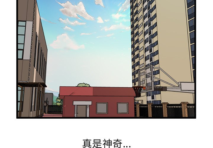 第66话 第 4 页