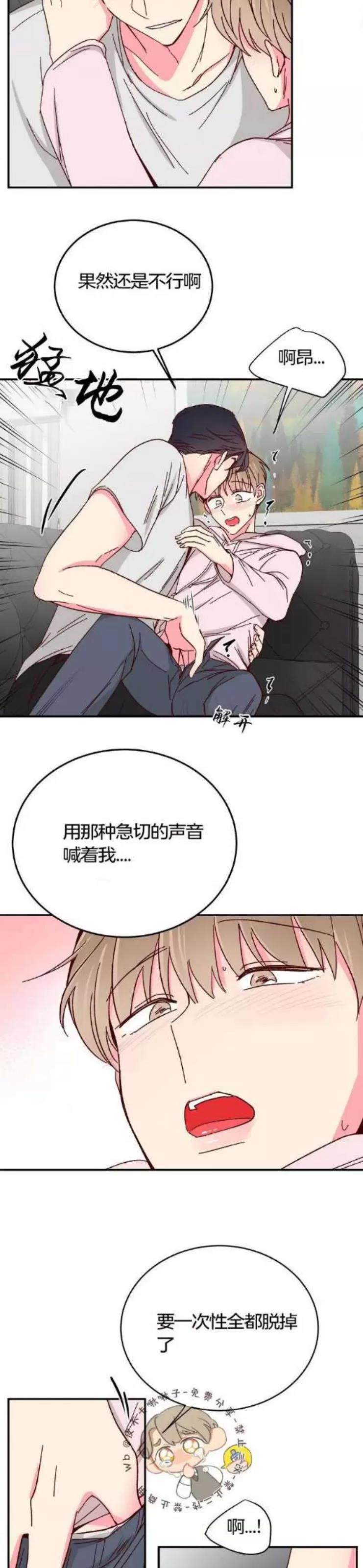 第67话 第 17 页
