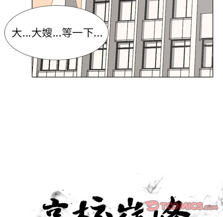 第279话 第 9 页