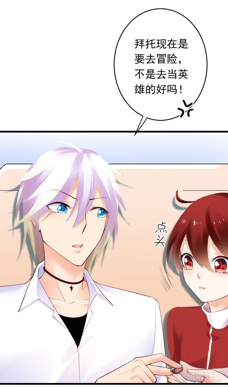 第二十九话 第 26 页