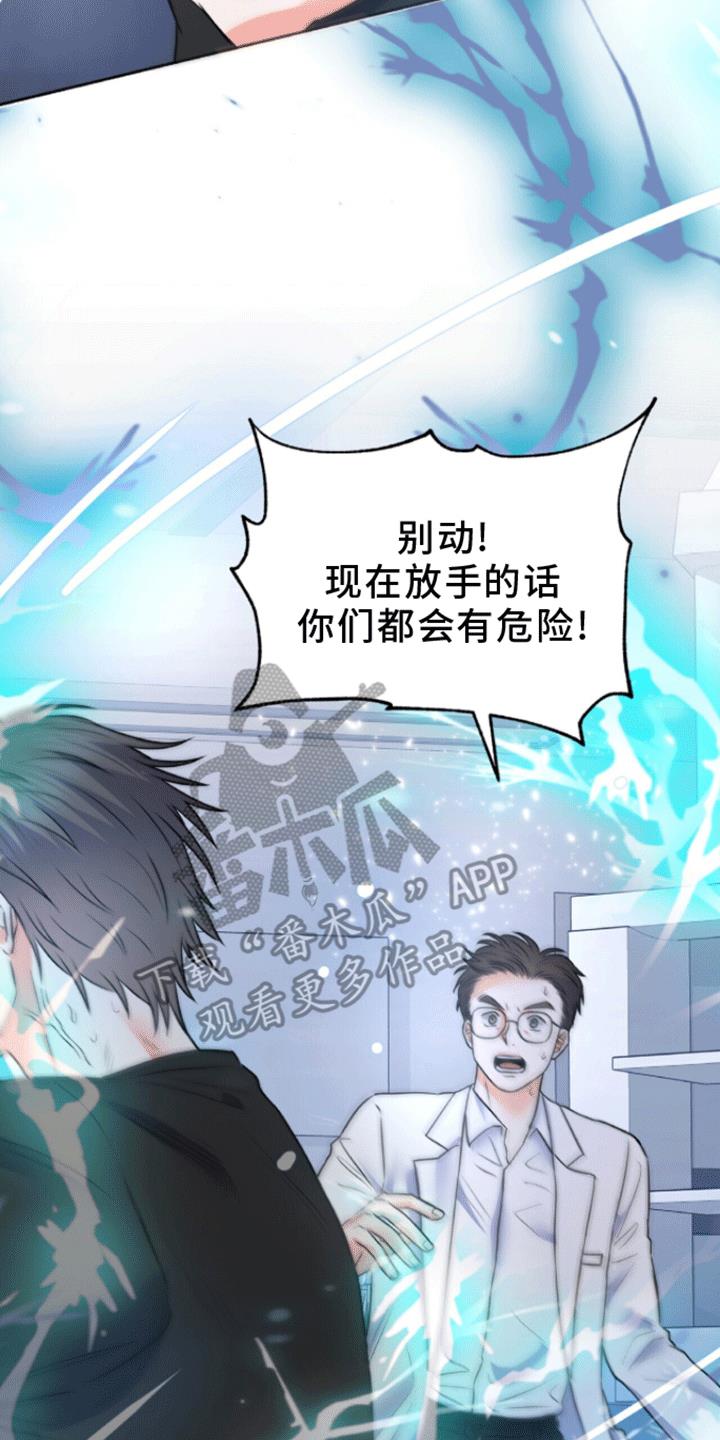 第8话 标记 第 7 页