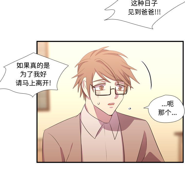 第55话 第 43 页
