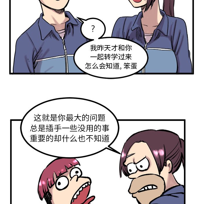 第6话 第 69 页