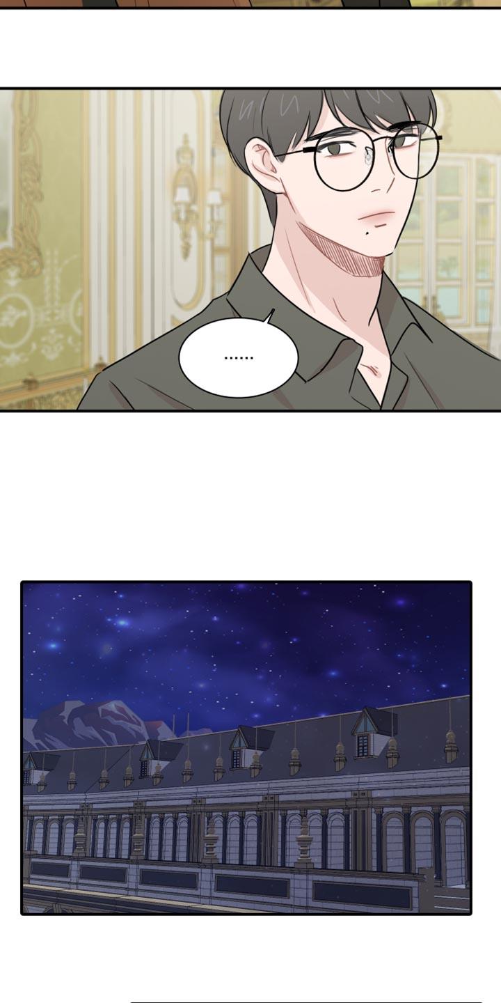 第57话 【第二季】他一直在爱你 第 13 页