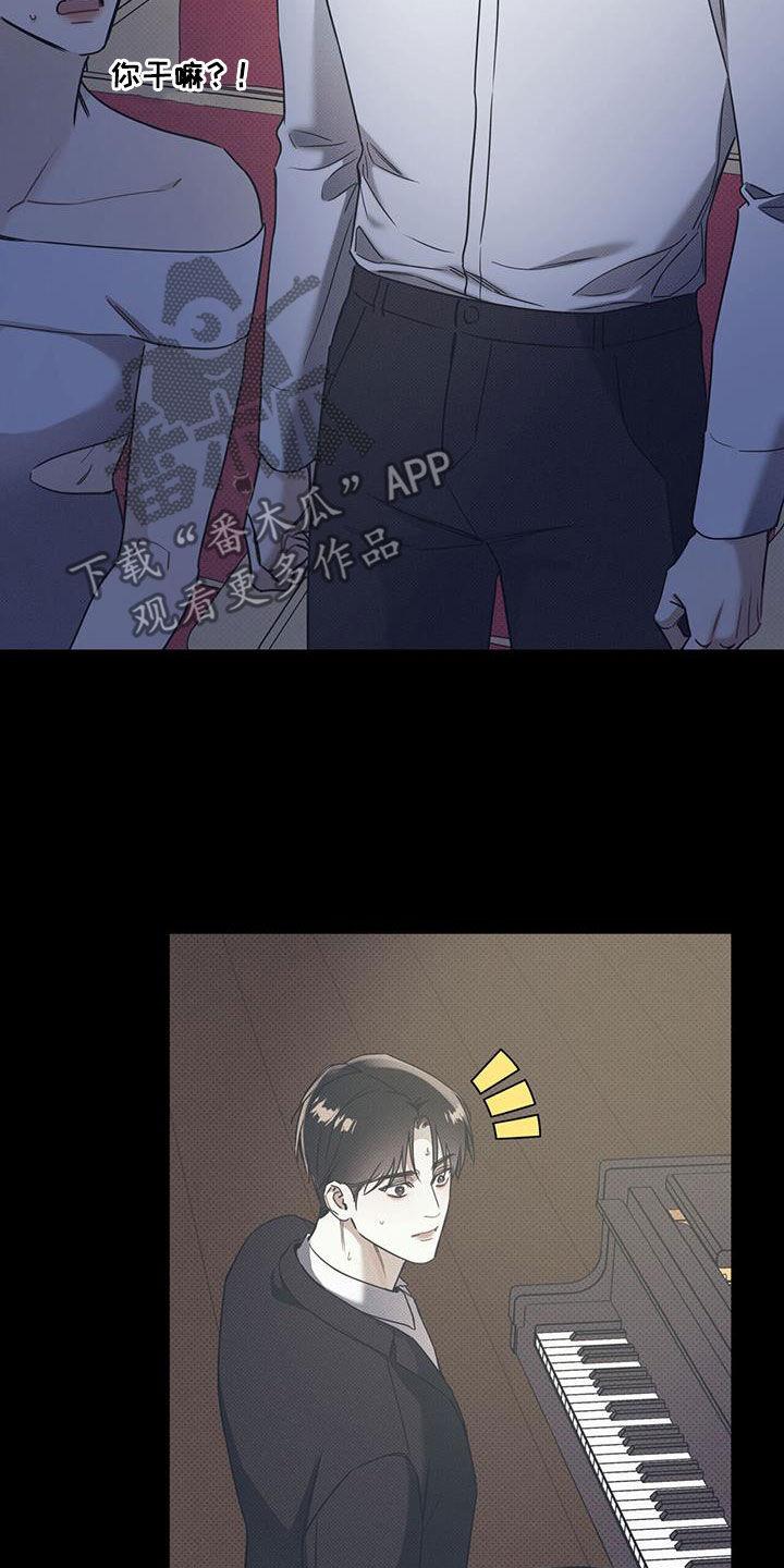第72话 【第二季】激励 第 15 页