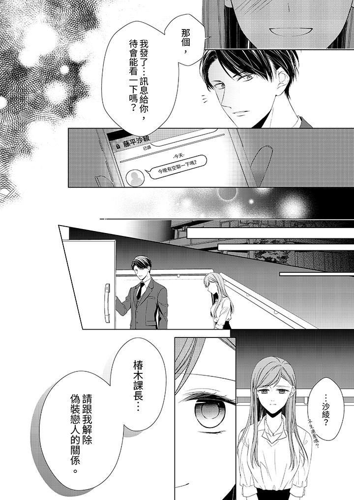 第19话 第 9 页