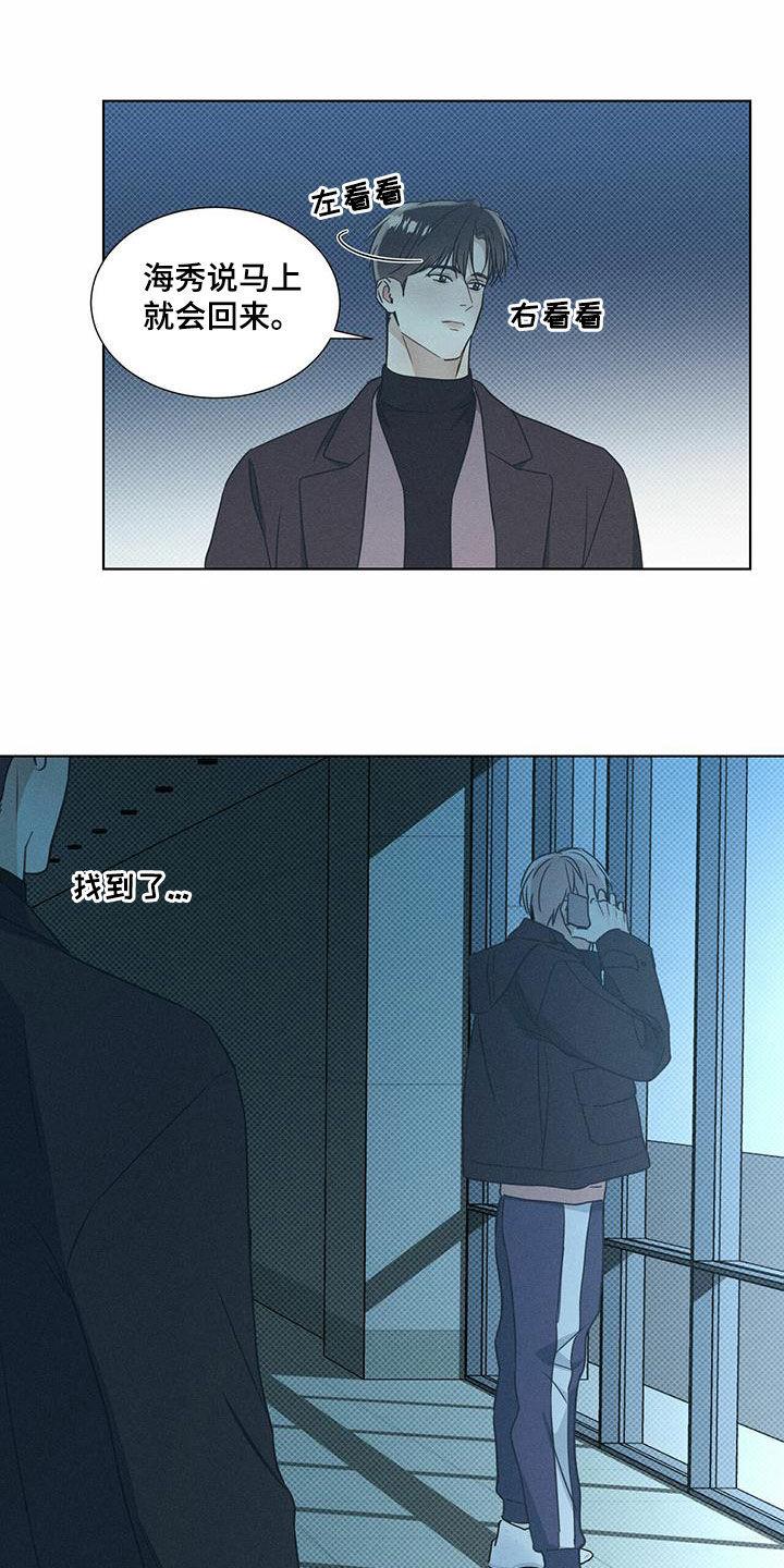 第58话 逃跑 第 6 页