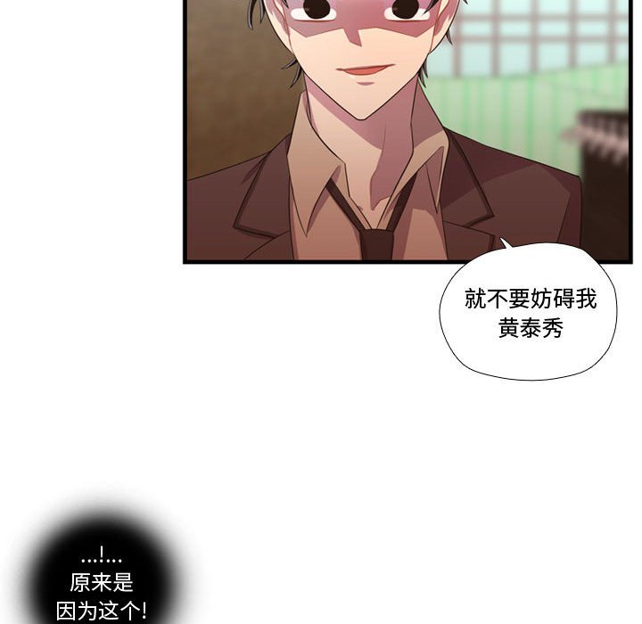 第45话 第 101 页
