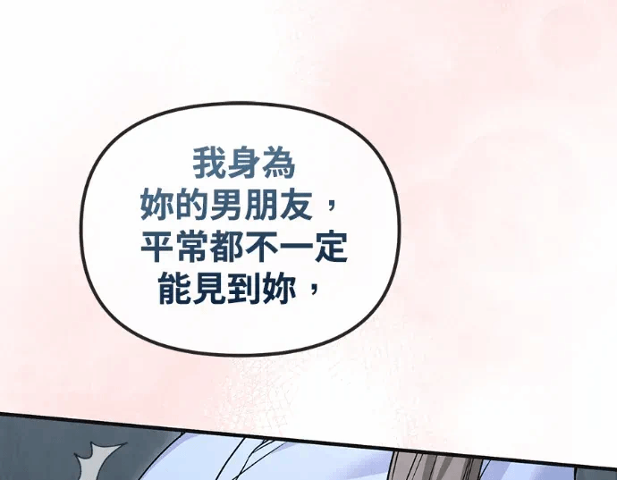 第28话第27话 第 227 页