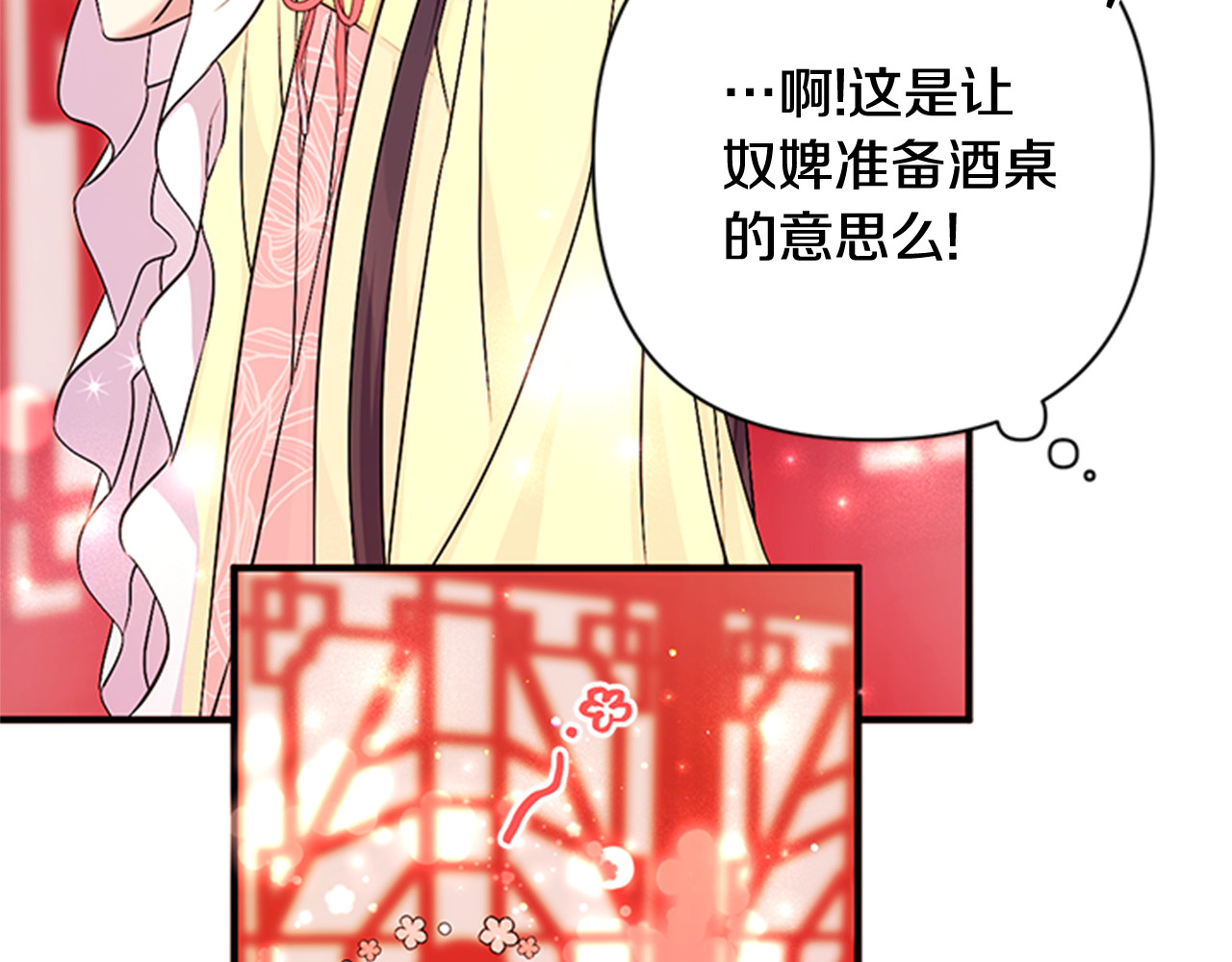 第74话 内疚 第 105 页