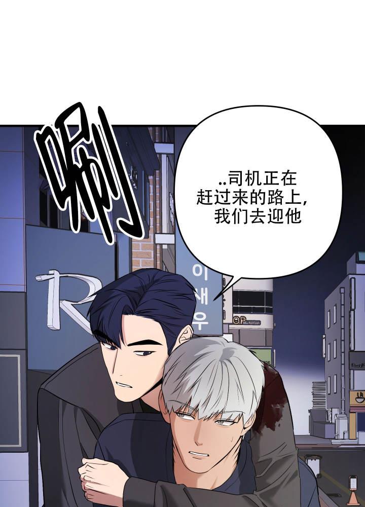 第6话 老实点！ 第 30 页