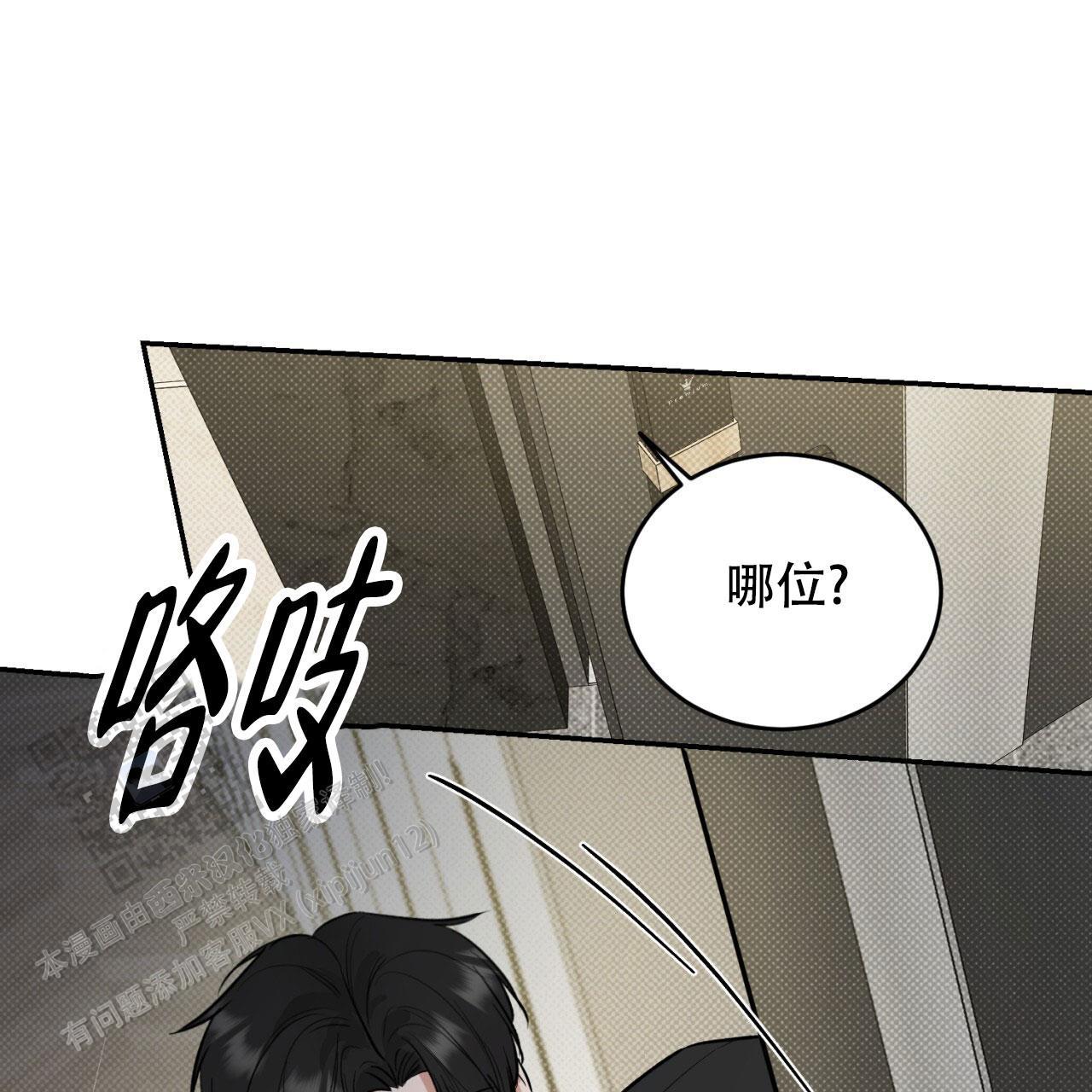 第8话 我会帮你的！ 第 27 页