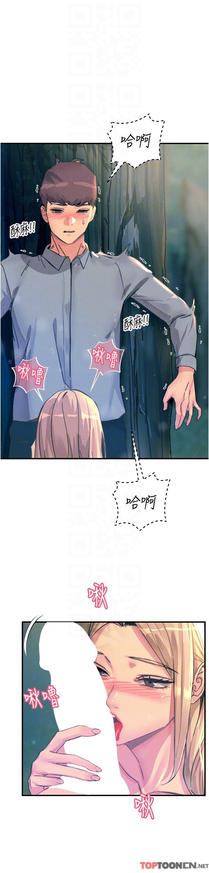 第62话 - 把学长的全部都给我 第 6 页