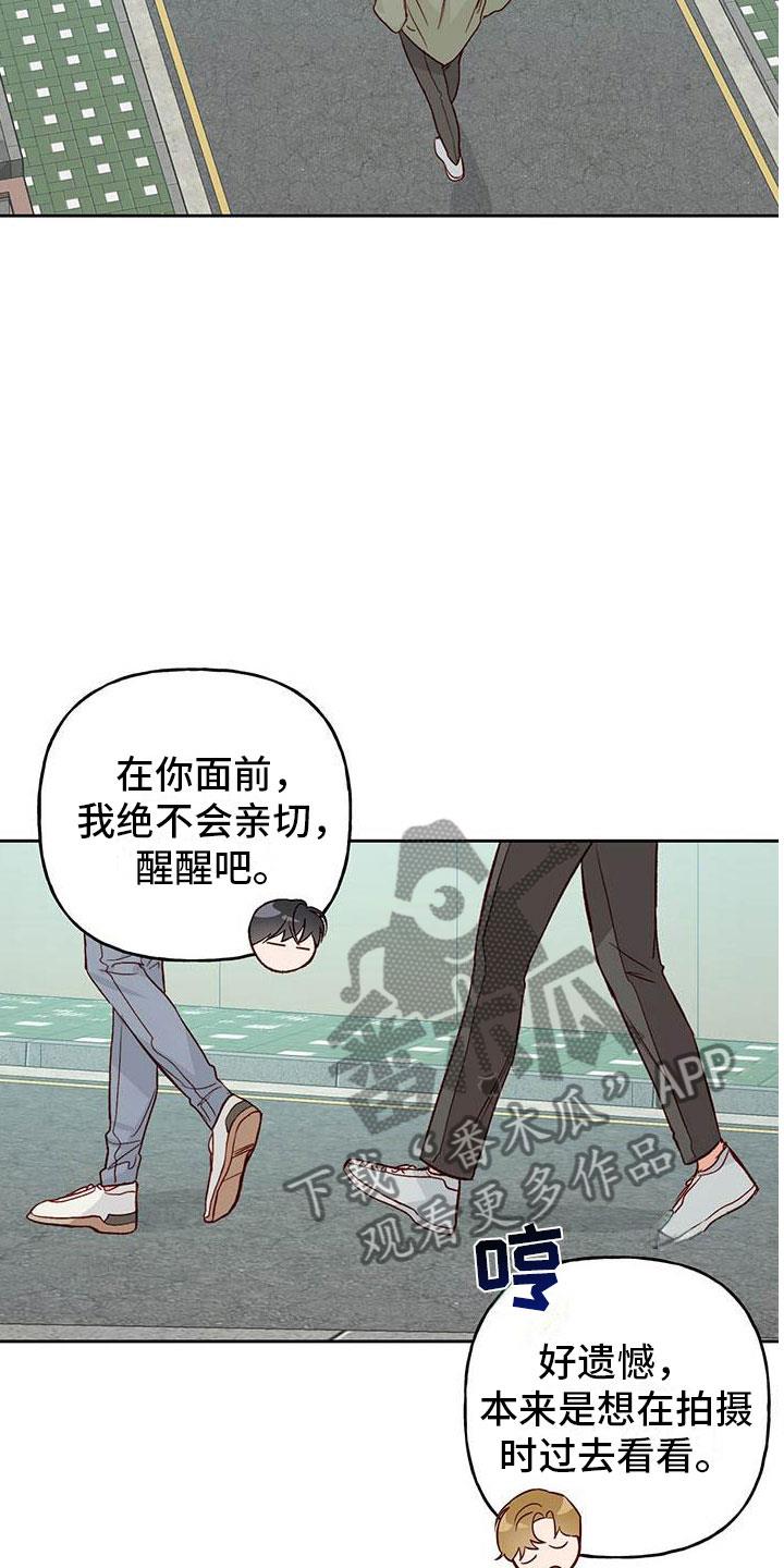 第31话 奖励 第 17 页