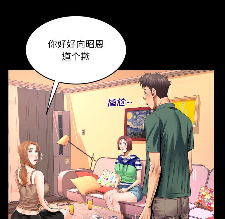 第99话 第 15 页