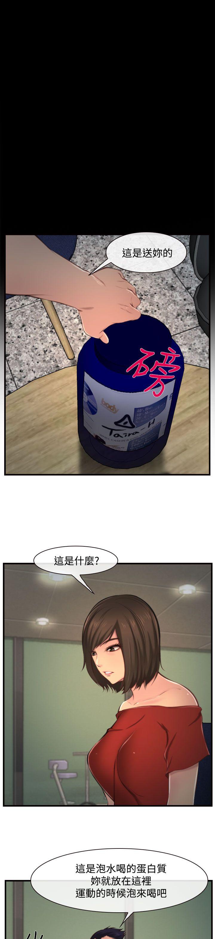 第9话 第 23 页