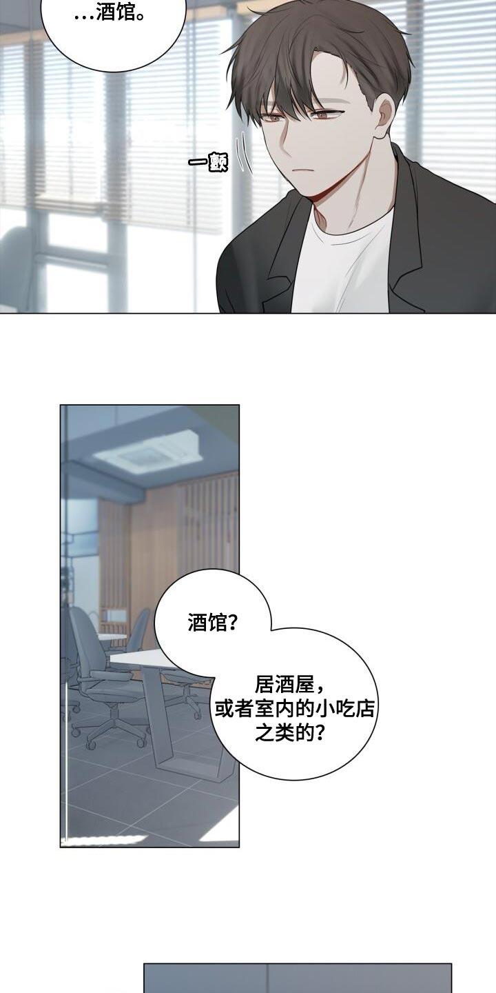第48话 没有你可以帮忙的部分 第 8 页