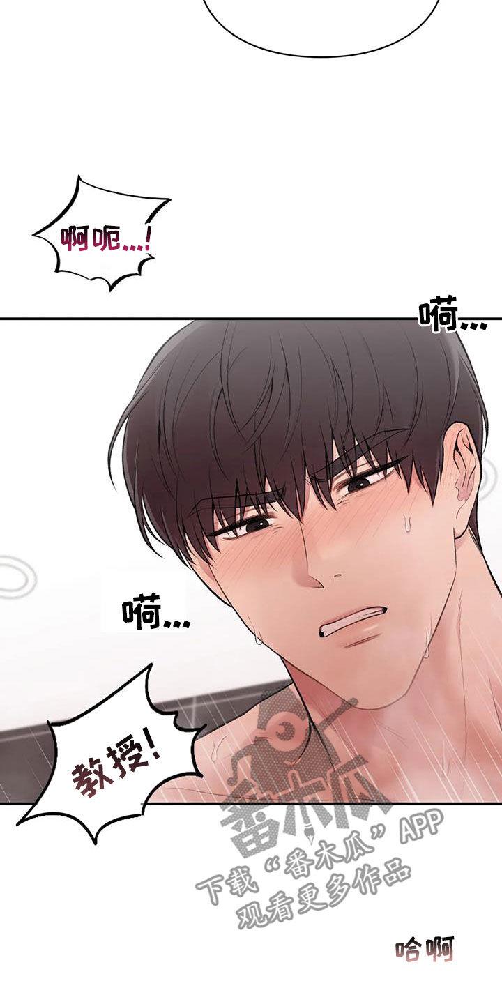 第44话 最后一件事 第 39 页