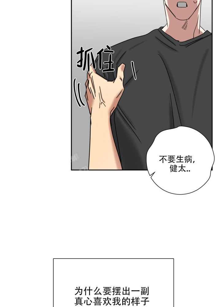 第10话 是我错了 第 28 页