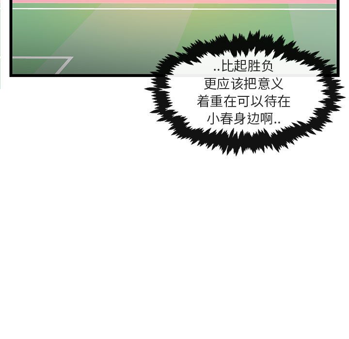 第22话 第 7 页
