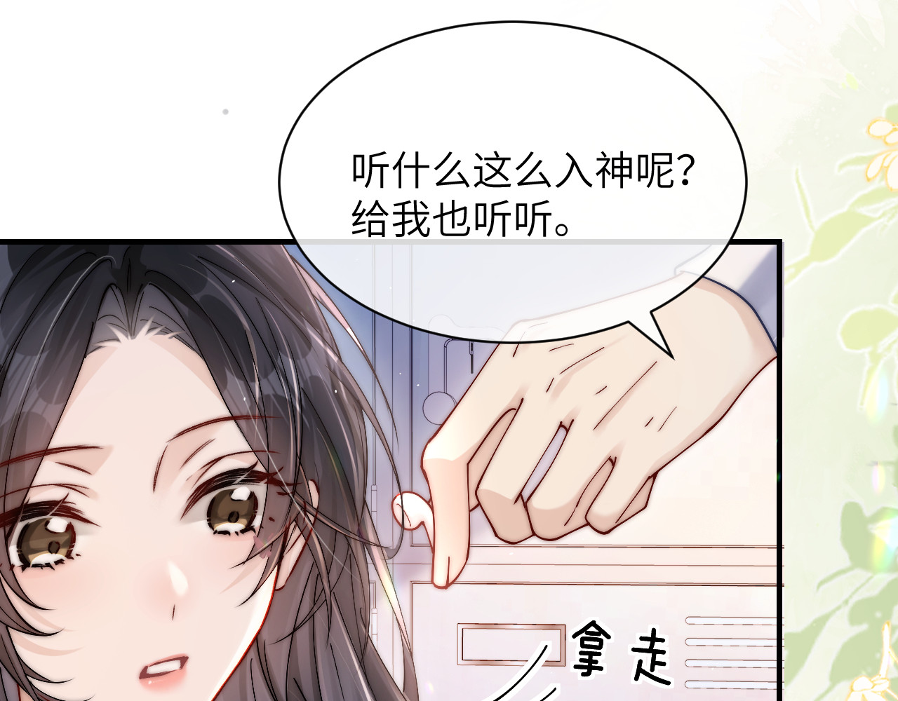 第16话 班盛的“报复” 第 5 页