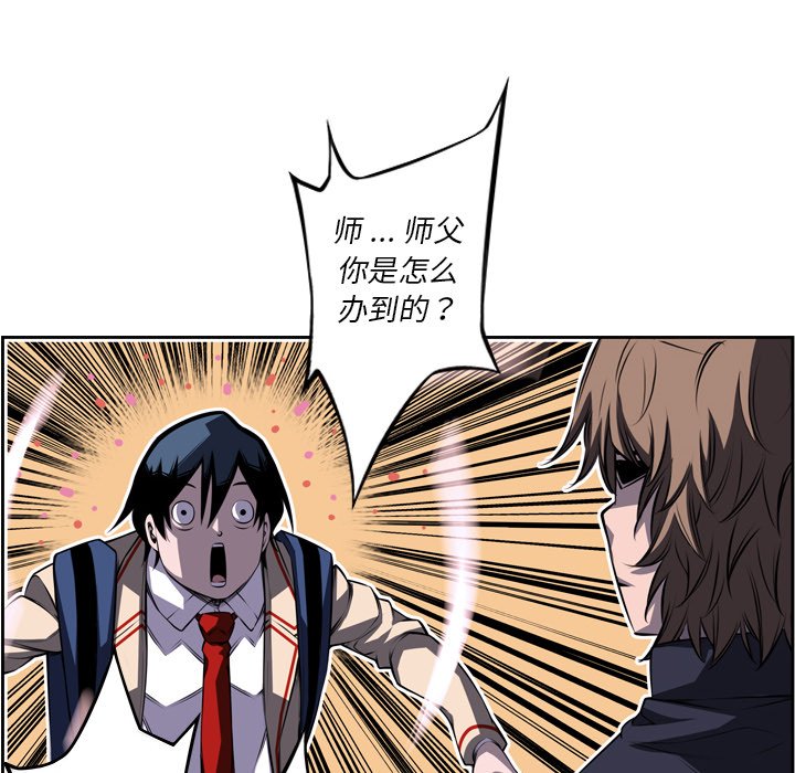 第97话 第 30 页