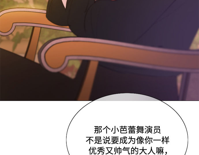 第39话 约会（2） 第 213 页