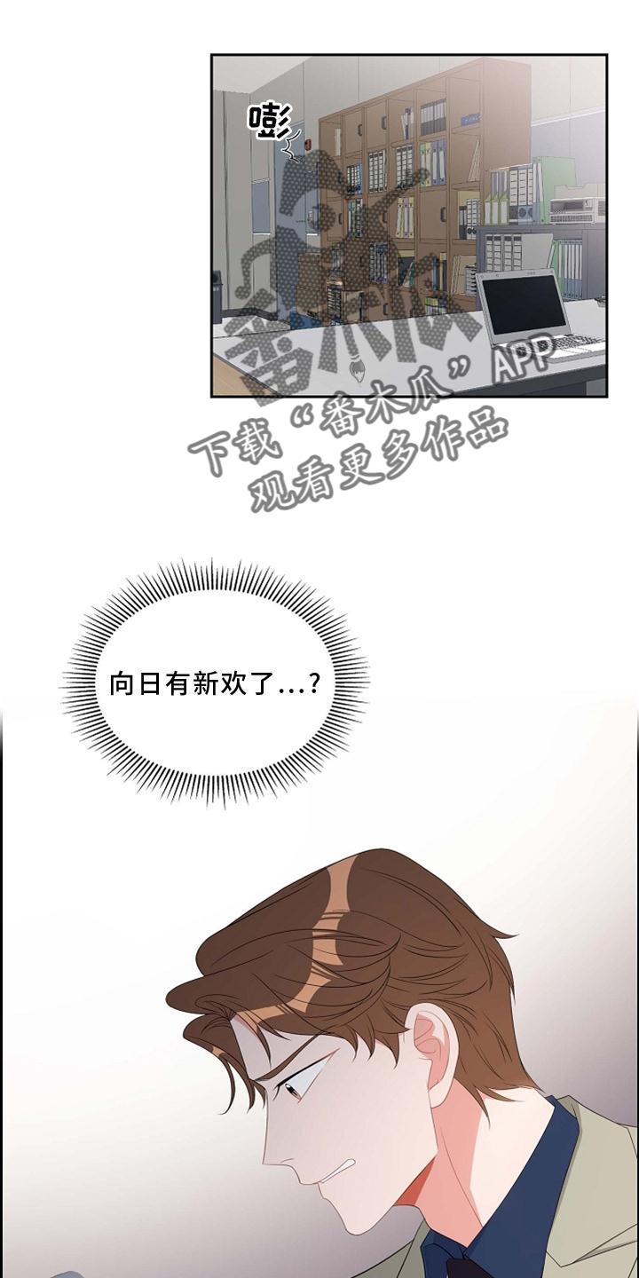 第74话 撒娇 第 9 页