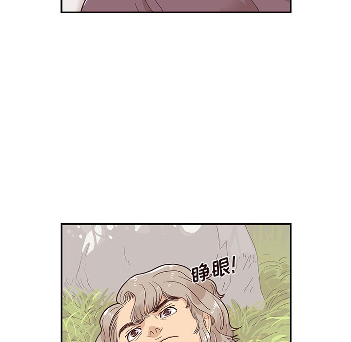 第61话 第 100 页