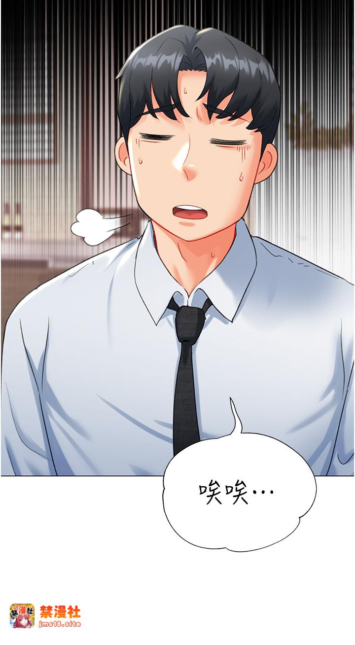 第8话 - 下个调教目标-有夫之妇 第 43 页