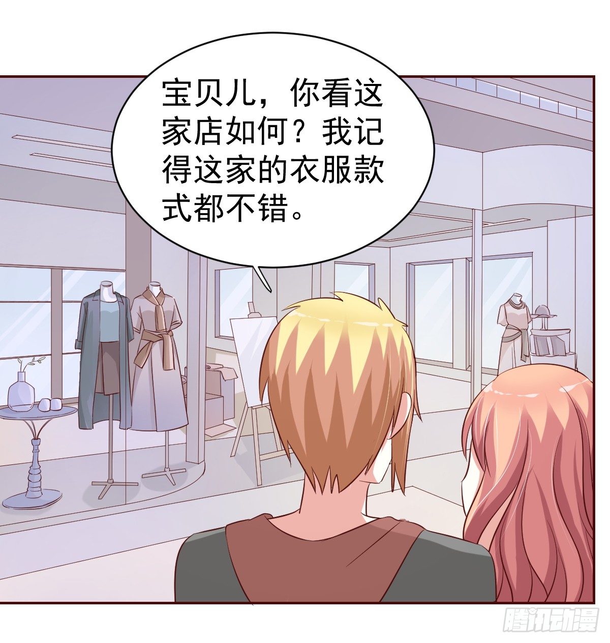 第二十话 第 13 页