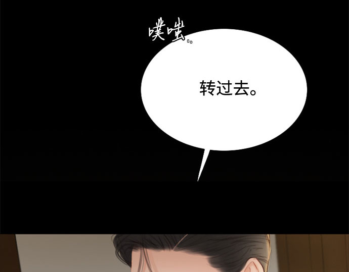 第28话 扶墙站好 第 106 页