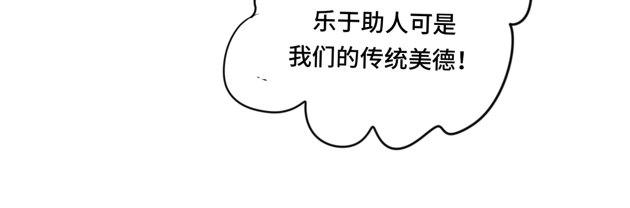 第48话中华文化 第 44 页