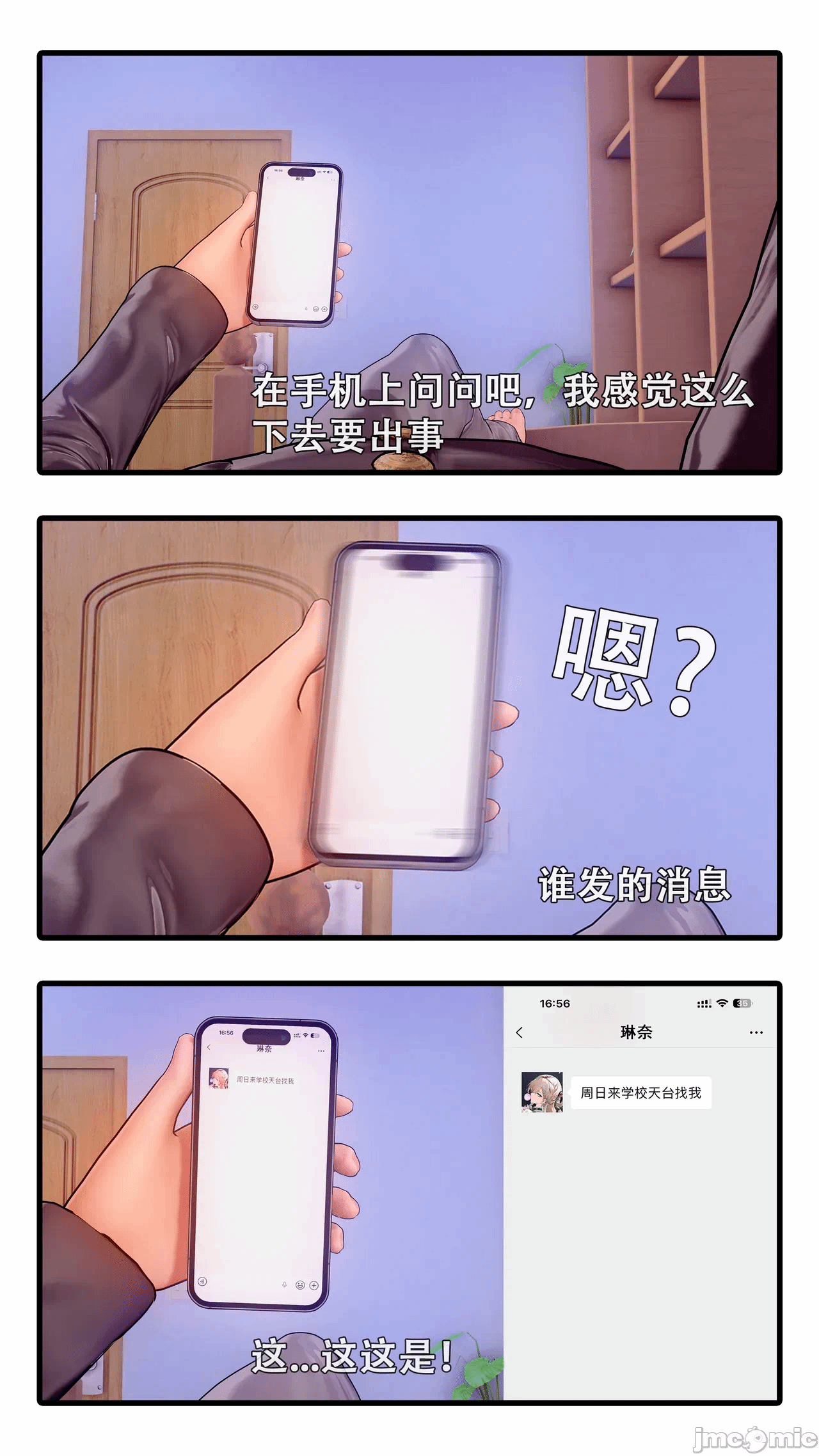 第一话 第 5 页
