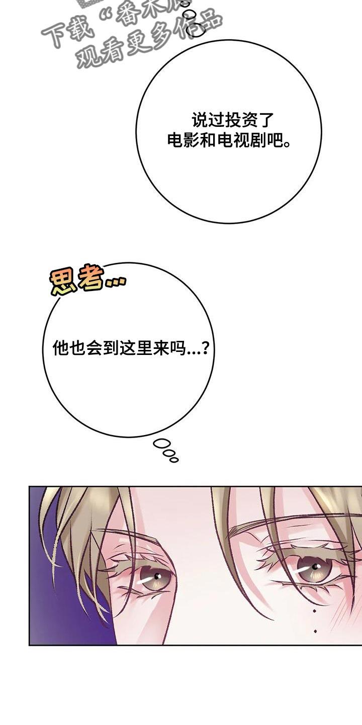 第20话 搭讪 第 17 页